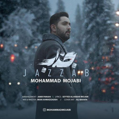 محمد مجابی جذاب